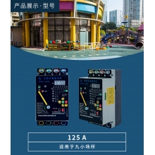 电牵手三相250A智能用电保护器