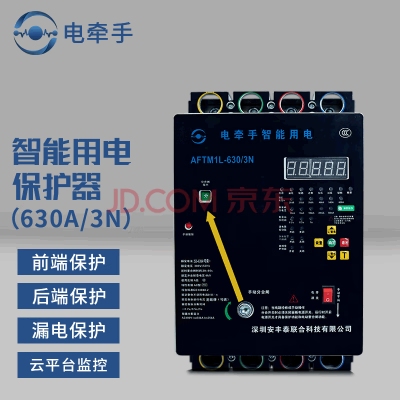 电牵手 智能用电保护器