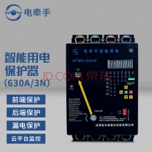 电牵手 智能用电保护器